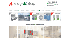 Desktop Screenshot of doctormebel.ru